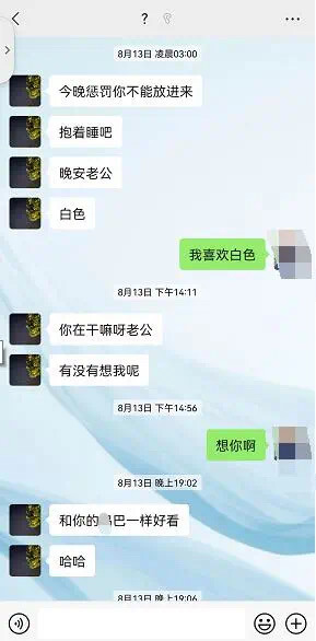 冕加电母裸聊骗榜一!大哥上线开撕主播 王冕要起诉大哥!-第3张