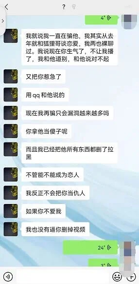 冕加电母裸聊骗榜一!大哥上线开撕主播 王冕要起诉大哥!-第2张