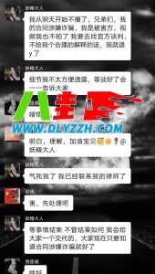 YY花重金签约主播妖精姐姐手撕YY诈骗-第1张