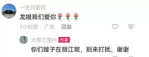 yy小白龙前妻开撕小白龙！yy小白龙离过几次婚-第1张