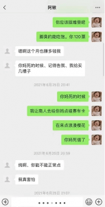 YY现主播互相约架事件！百万锹现实约架小纯聊天记录曝光-第4张