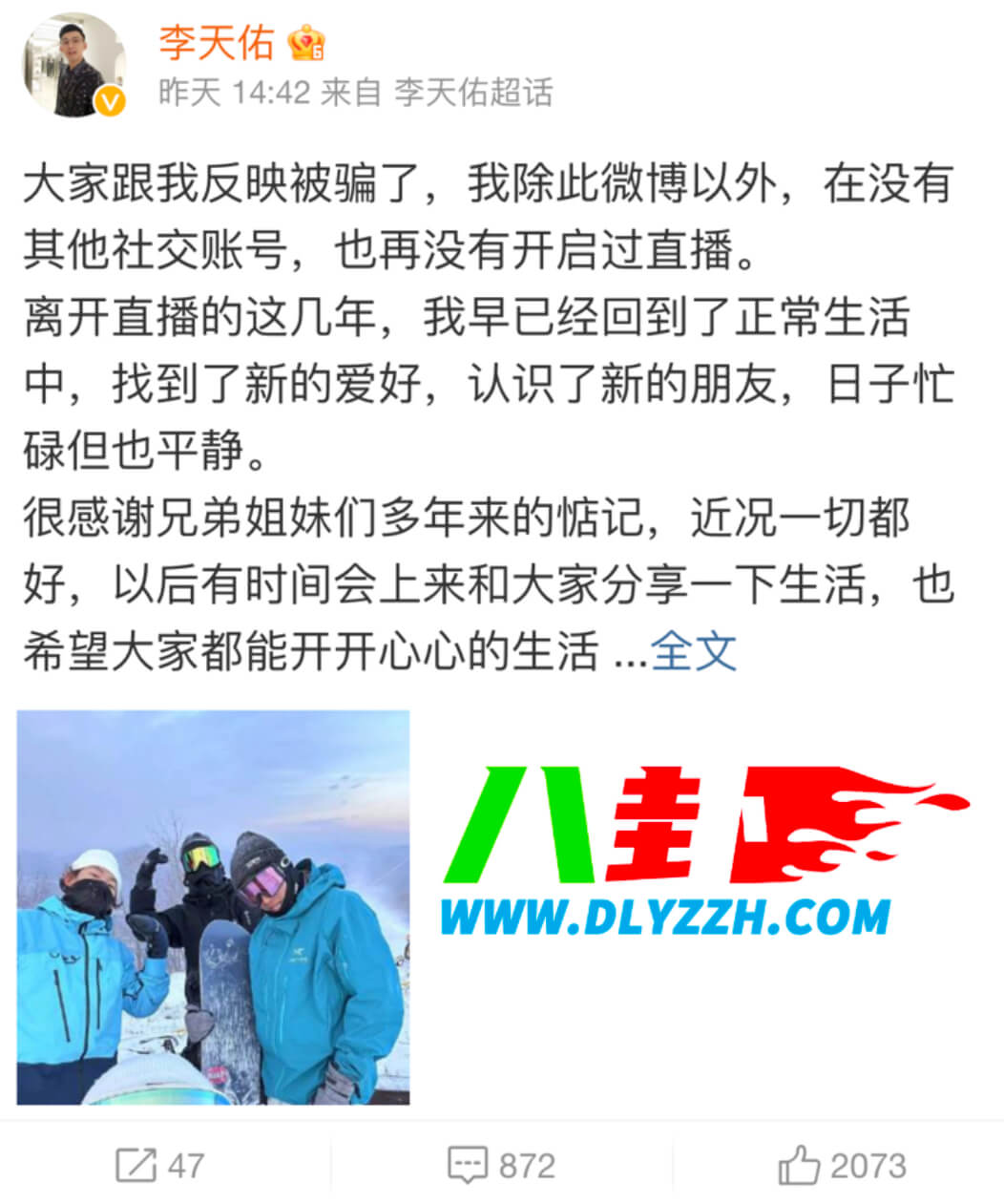 李天佑官宣复出！李天佑微博宣布回归-第1张