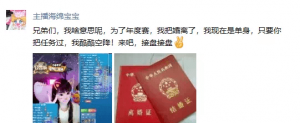 YY心悦电母官为拉年度票@神豪可以空降！-第1张