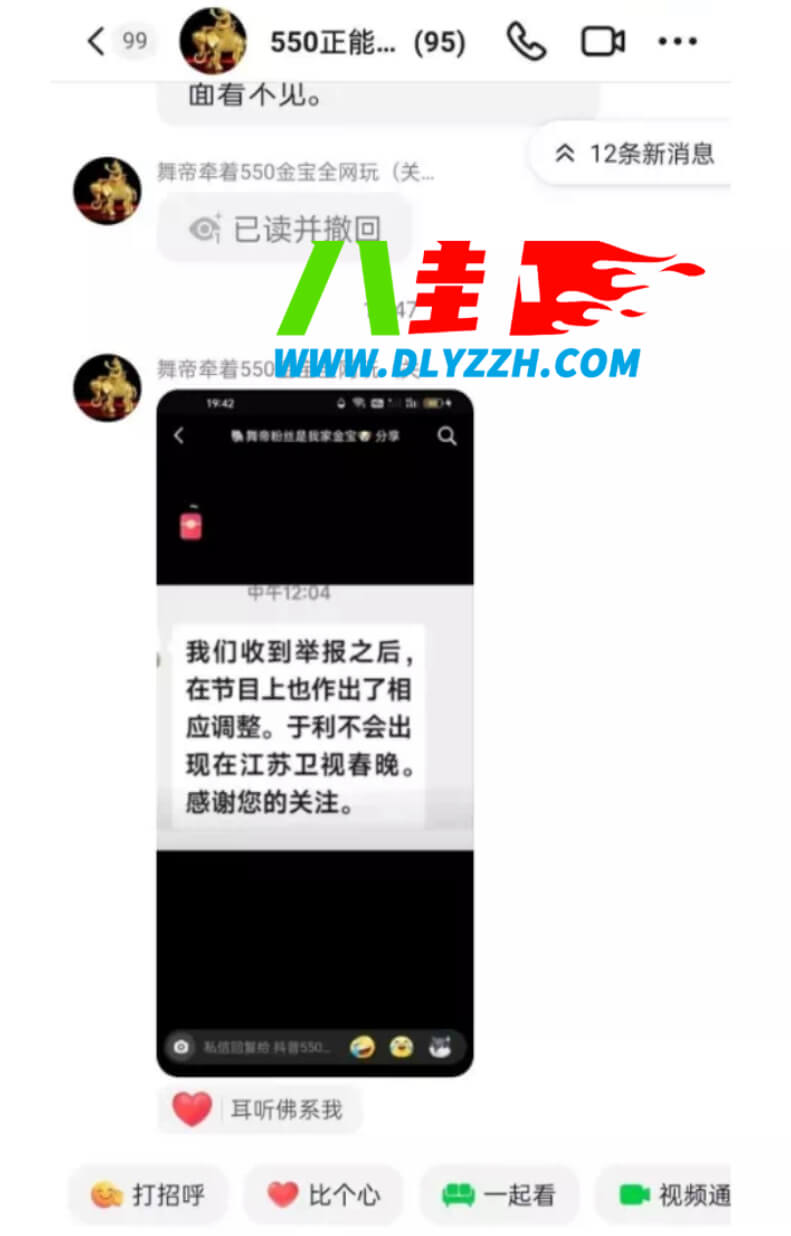 老塔无缘春晚！老塔被春晚主办方除名-第1张