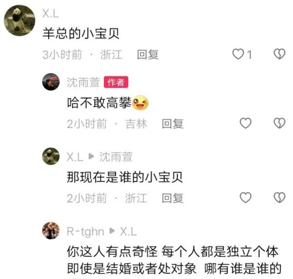 沈雨萱被传怀孕！沈雨萱发文回应“没怀孕”-第2张