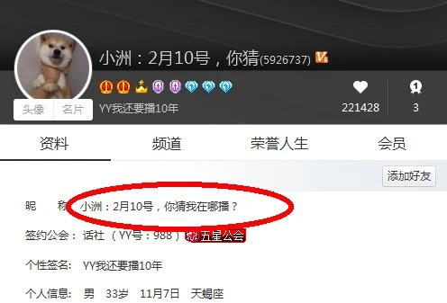 小洲YY改名预告跑路抖音-第1张