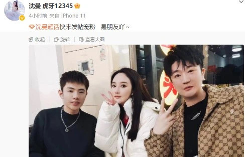 沈曼被爆老牛吃嫩草 沈曼鲜肉男友曝光-第1张