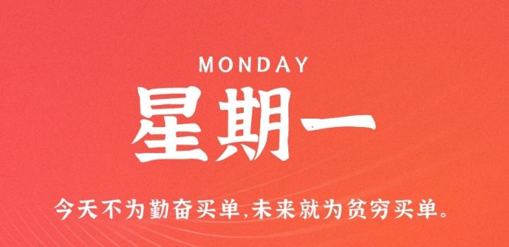 2月27日，星期一，在这里每天60秒读懂世界！-第1张