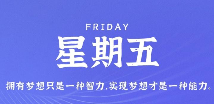 3月24日，星期五，在这里每天60秒读懂世界！-第1张