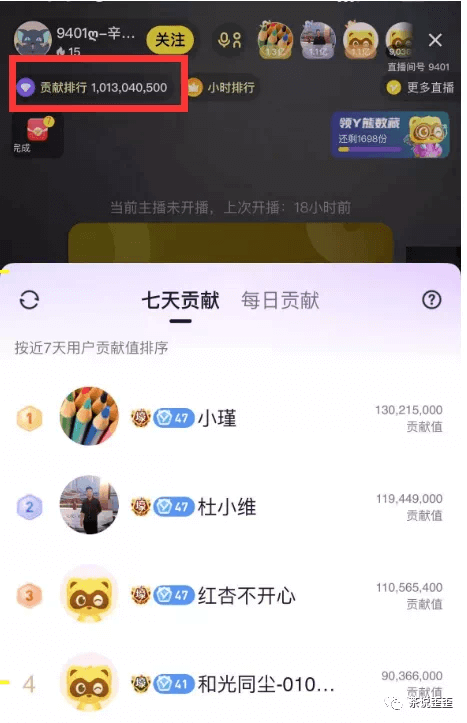 000百万签约费挖王冕主播-第1张