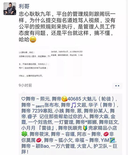 抖音舞帝利哥个人资料，舞帝利哥是怎么火的，舞帝利哥身价-第8张