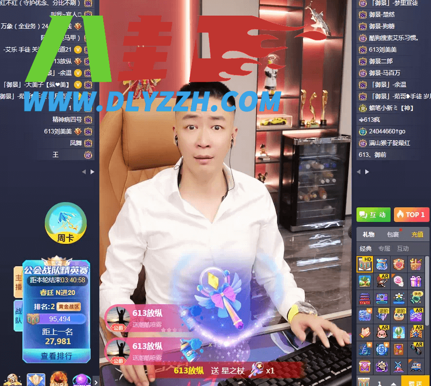 刘一手永退网解散御景-第1张
