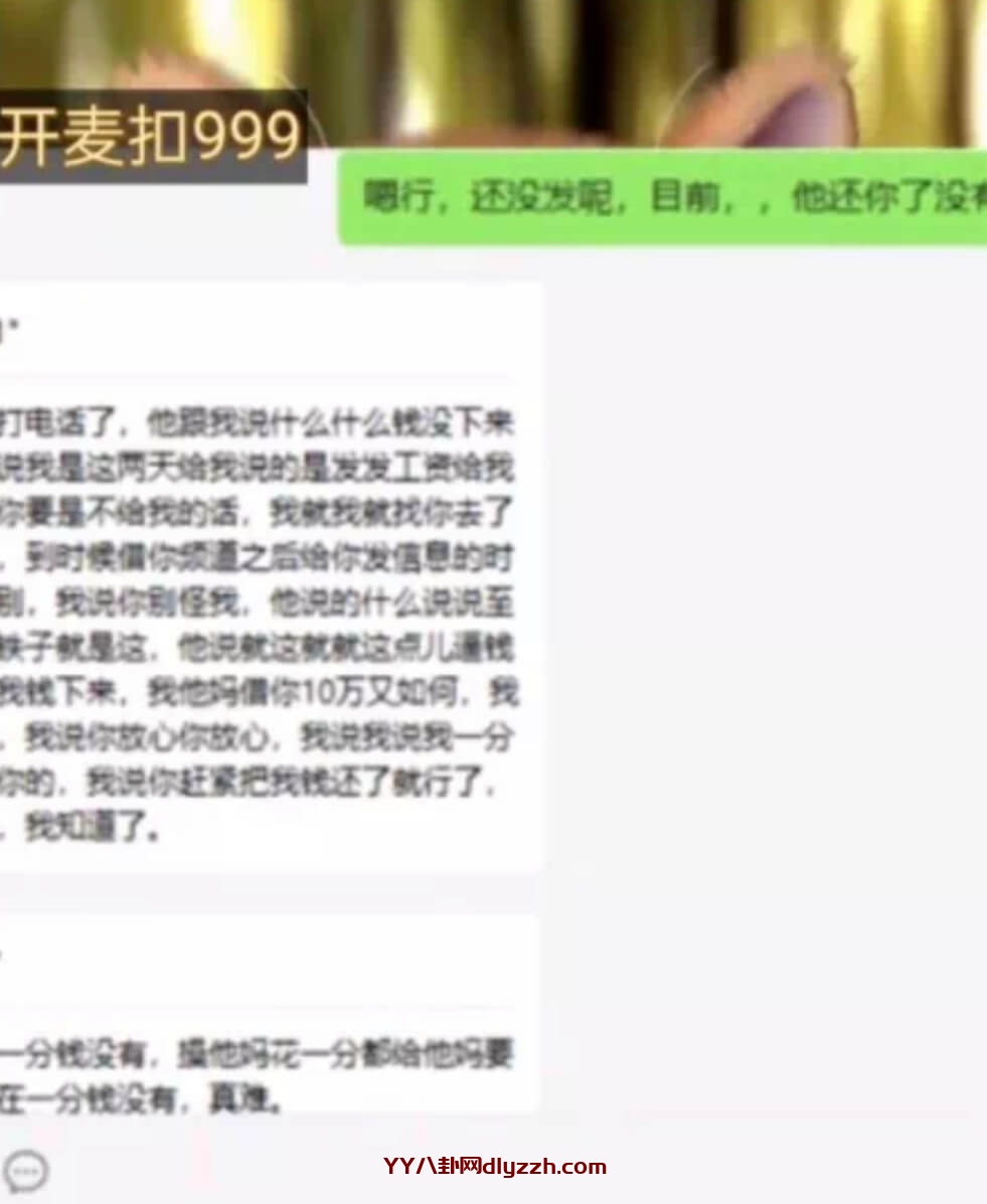 家底被掏空！小白龙惨遭超市追债-第1张