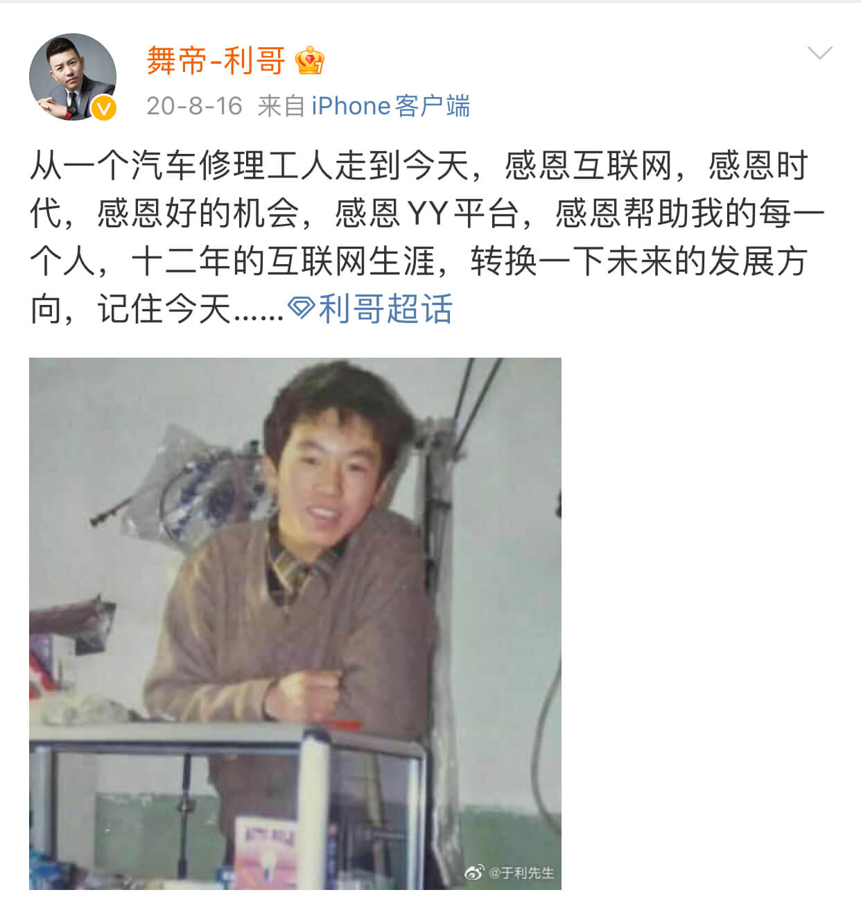 抖音舞帝利哥个人资料，舞帝利哥是怎么火的，舞帝利哥身价-第9张