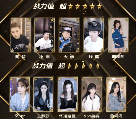 yy2023春季头条四大电公vs六大电母-第1张
