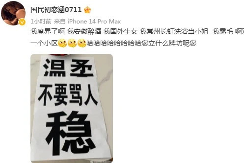 神豪C初恋涵半夜做核酸视频曝光-第1张