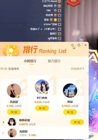 午夜局紫光轮冒烟 芮甜甜小时榜暴揍951典典！-第1张
