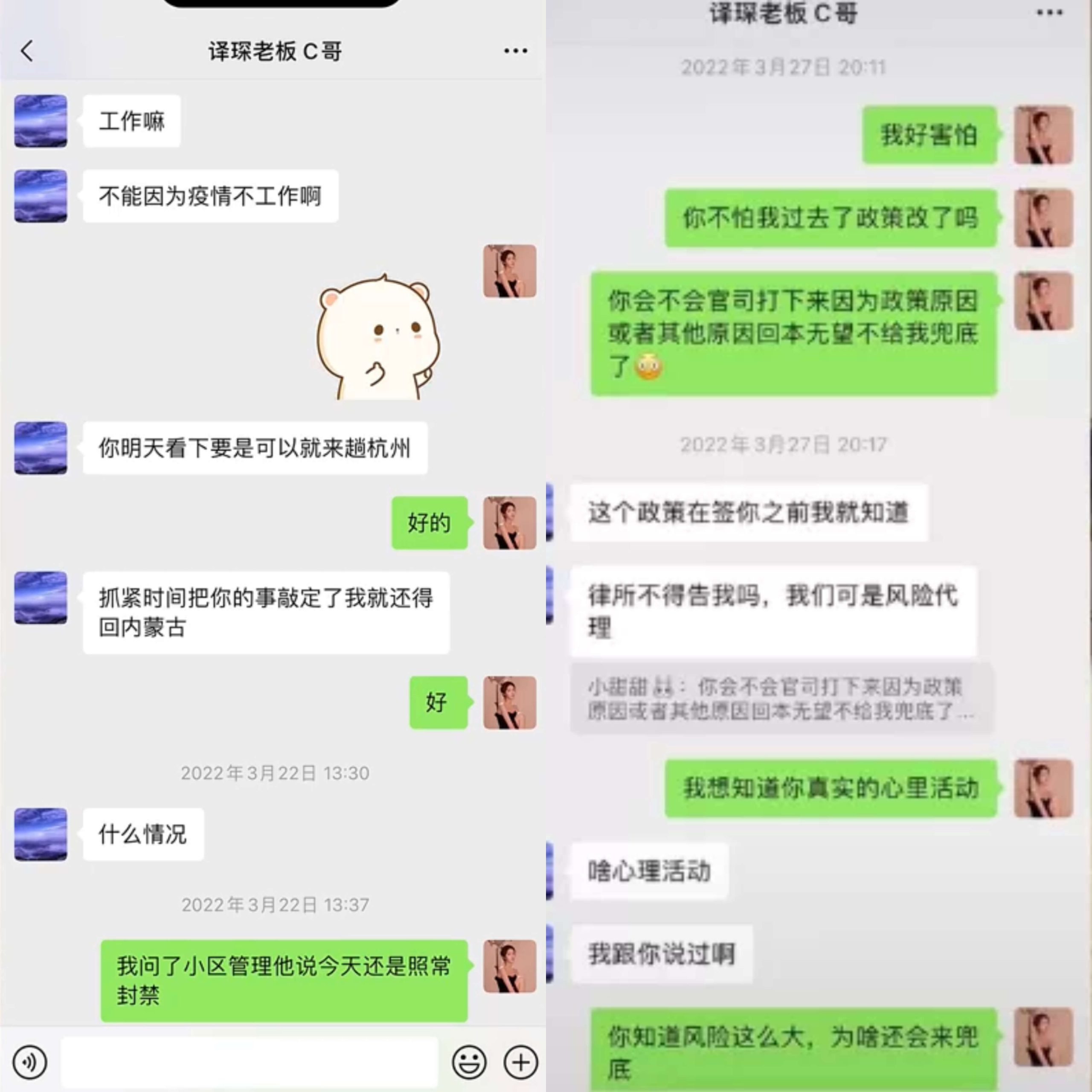 芮甜甜晒证据起诉c哥卓悦 芮甜甜赴广州低头回YY-第1张