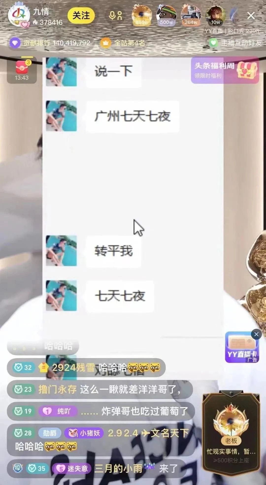 芮甜甜劲爆视频第五部来了！-第1张