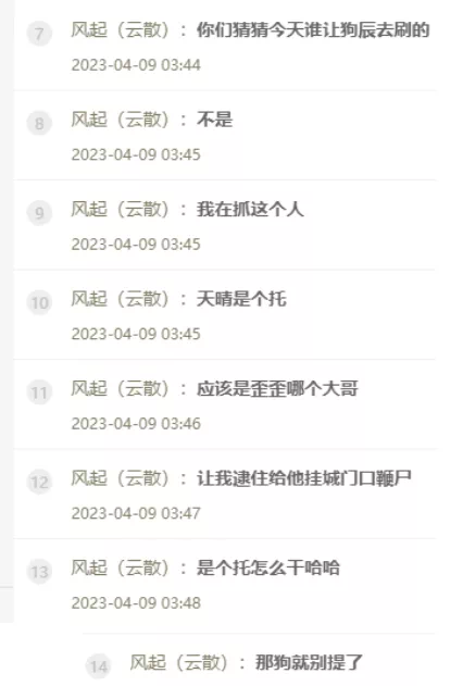 风起爆光天晴是国威公会号-第1张