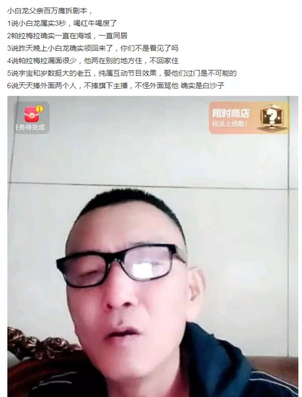 小白龙爸爸爆料小白龙海城同居帕拉梅拉-第1张
