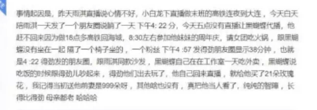 小白龙劈腿三人行惨遭抓包！-第1张
