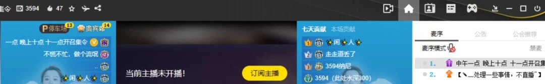 YY官方放弃王冕保李毕！YY官方解冻李毕直播间！-第1张