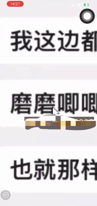 撕B大戏！电母毁约开干晨一！分期付账签约费！-第1张
