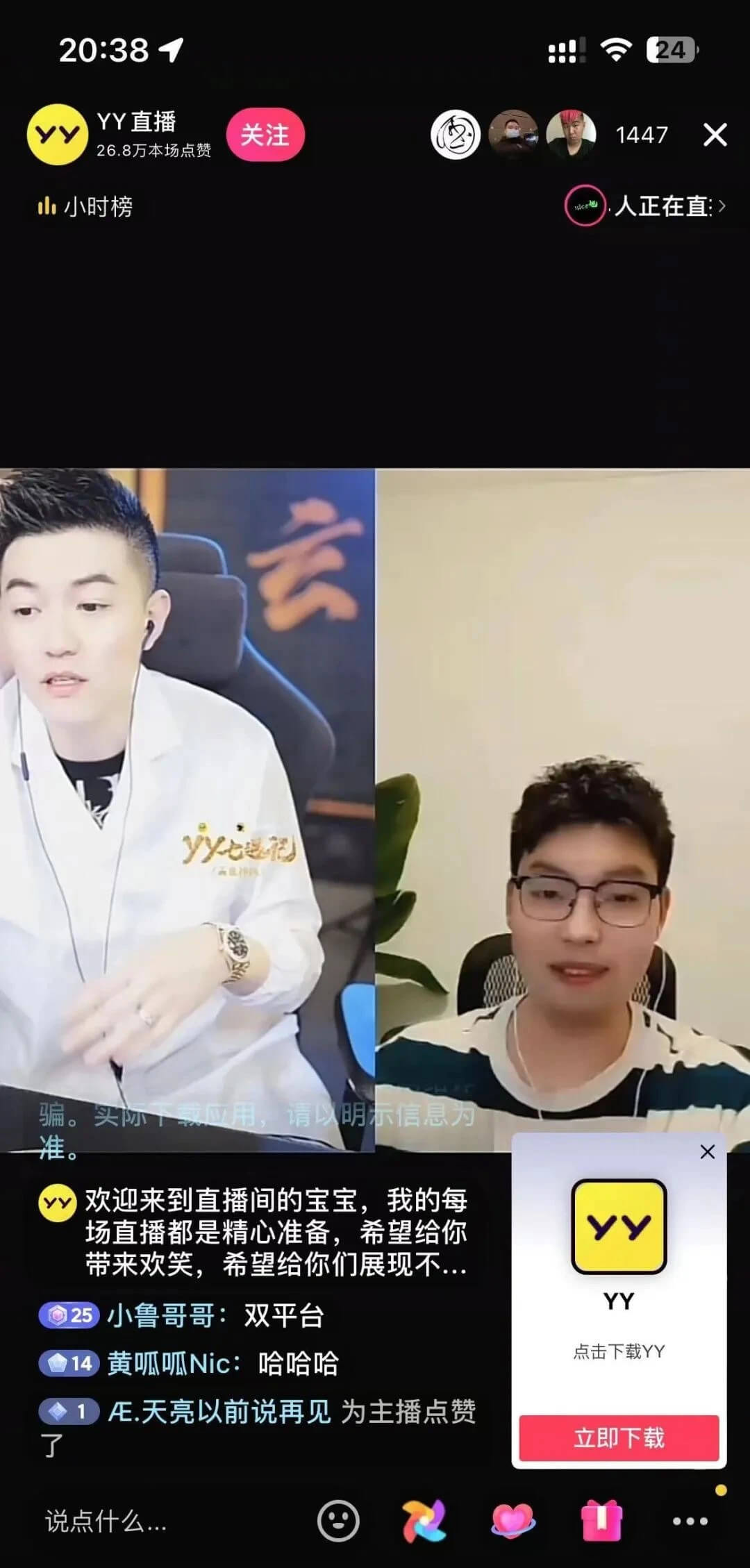 抖音向导流YY！心悦一哥荣登娱乐排行第一！-第1张