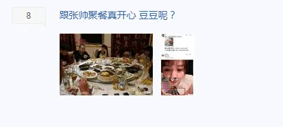 文儿孩子长相曝光！-第1张