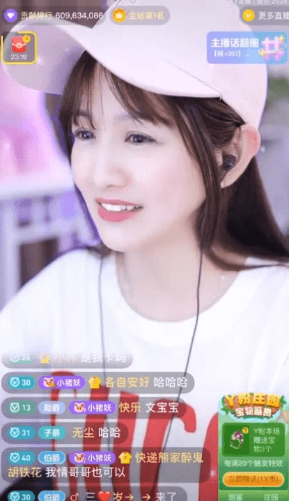 精彩！文儿VP回YY对峙羊羊羊：X没X过沈雨萱！-第1张