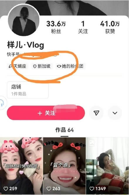 山海皆可平确系任平生离婚快手主播！-第1张