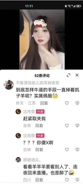 沈雨萱破防开骂黑粉！-第1张