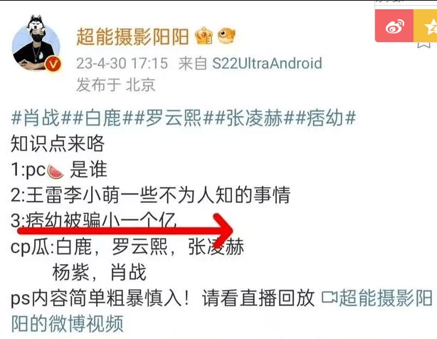 千万级网红痞幼视频门曝光！-第1张