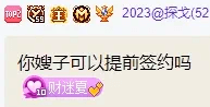 老李树倒猢狲散！晓夏转签晨一！-第1张