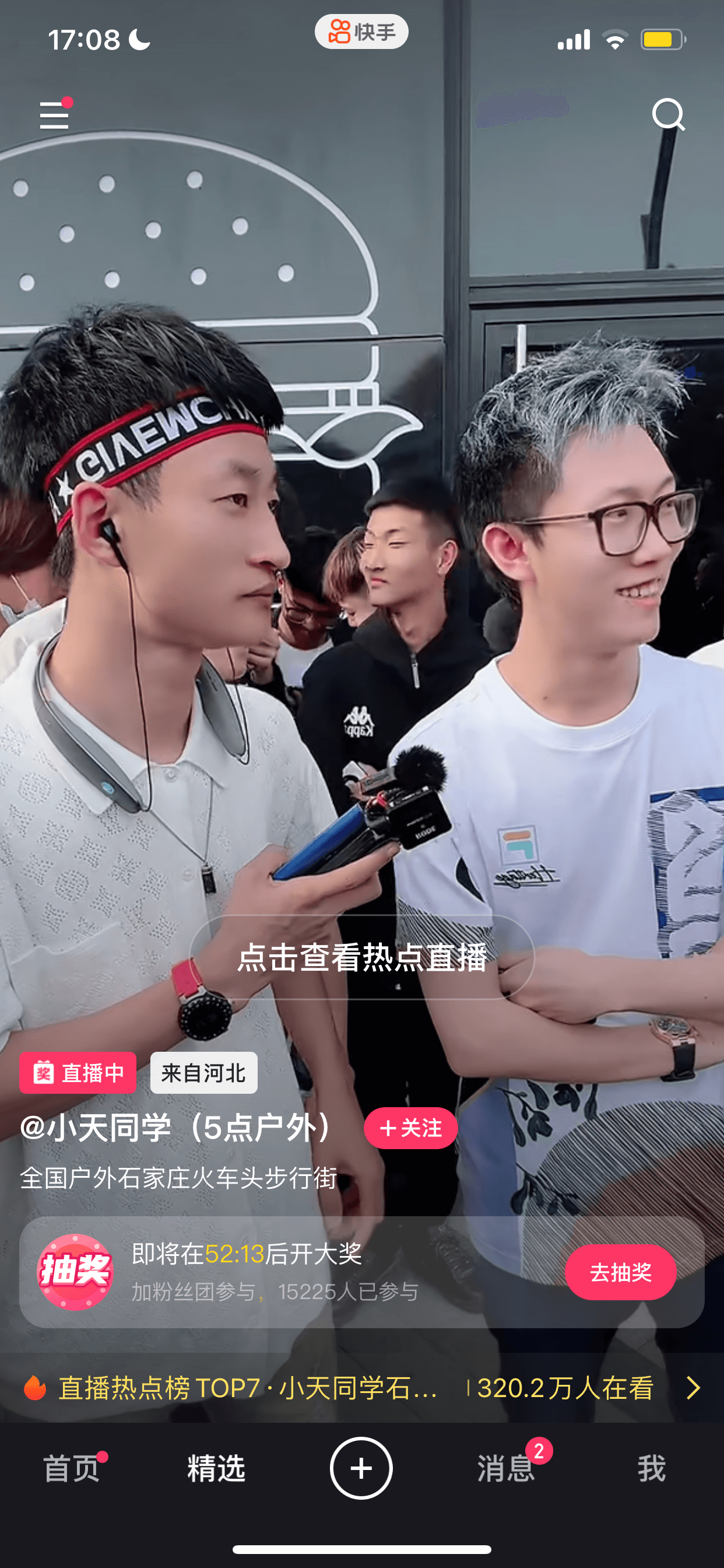 YY主播快手出镜同框祁天道 YY主播又跑一个！-第1张