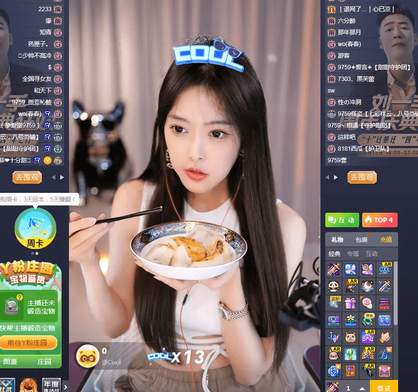 大快人心！芮甜甜直播间庆祝神豪C入Yu！-第1张