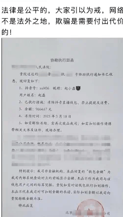 七夜联合YY官方起诉赵小磊强制冻结！-第1张