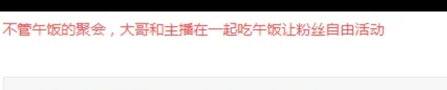 文儿被粉丝吐槽聚会不管饭-第1张