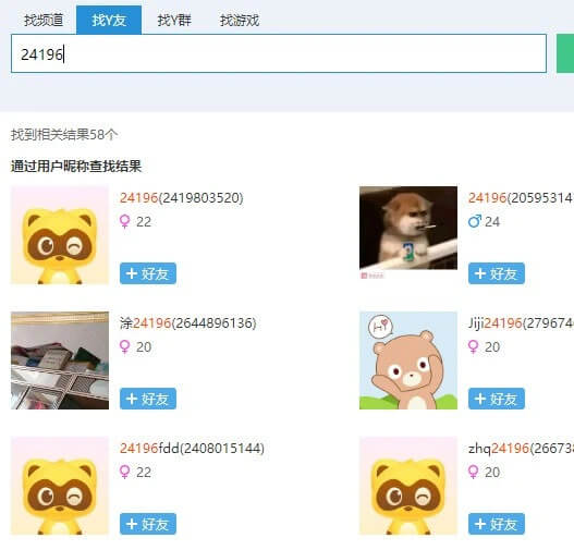 彻底凉凉！王冕YY账号被官方隐藏-第1张