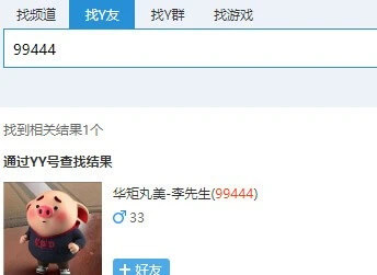 彻底凉凉！王冕YY账号被官方隐藏-第4张