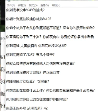 二蛋开皮易阳十二宗罪！小洲爆瓜晨一资金链断裂！-第1张