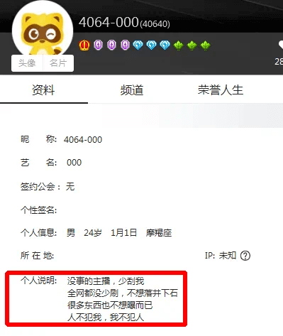 送你去踩缝纫机！神豪0急眼喊话主播-第1张