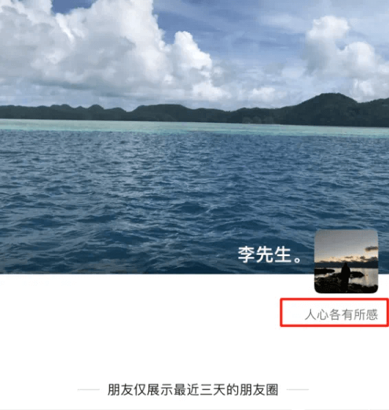 老李获救出Yu更新微信动态！-第1张