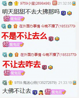 800W不要了！大佛翻脸芮甜甜禁去海城参加活动！-第1张