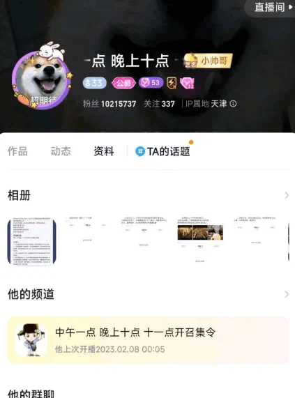 老李王冕遭大罪！老毕提前出狱回归！偷登YY号上线被抓包！-第1张