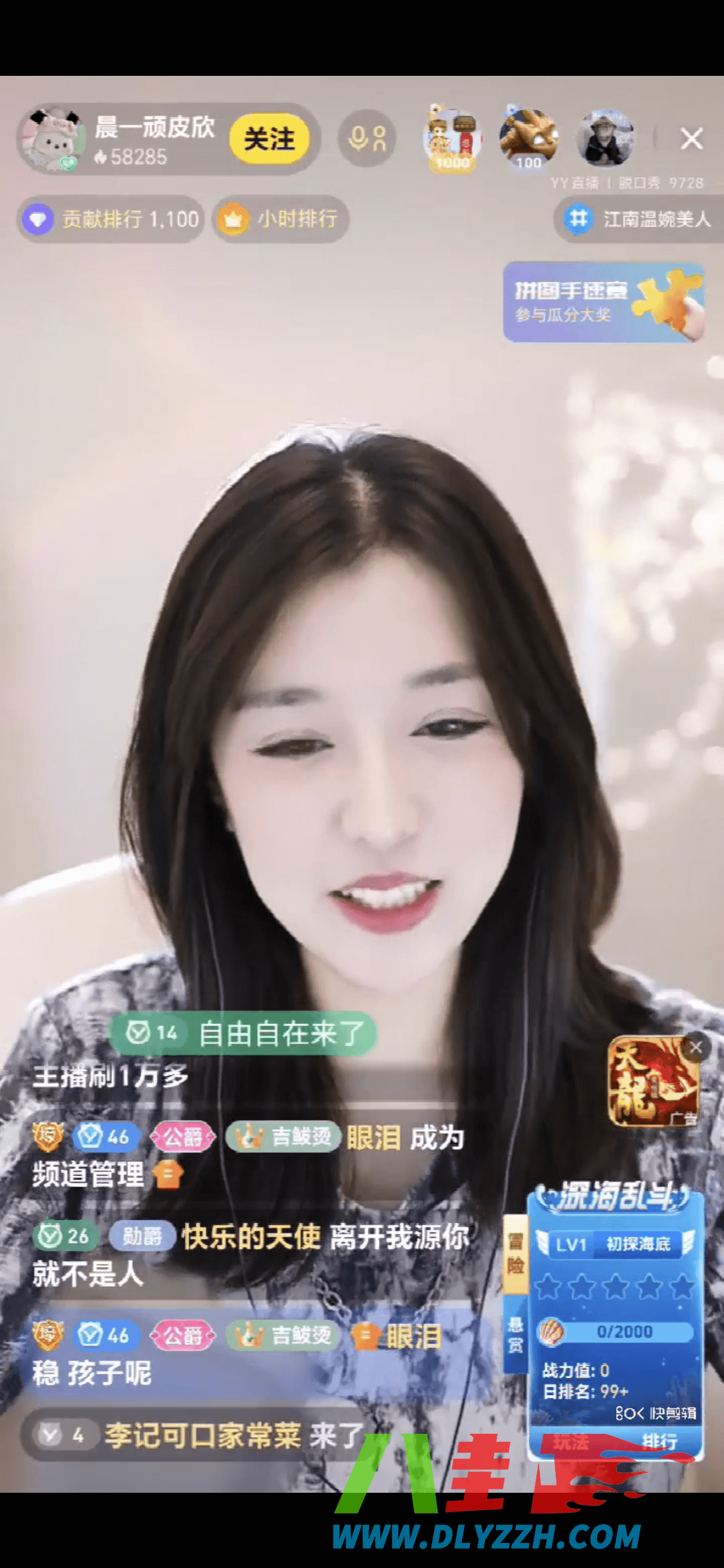 YY稳baby百万锹起诉小纯未果-第1张