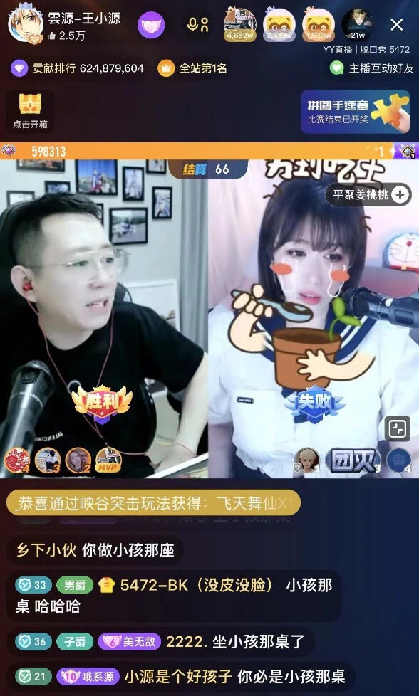 王小源爆料天佑和赵本山女儿球球-第1张