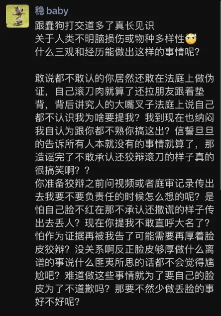稳baby手握小纯道歉下跪求饶视频！小纯发朋友圈回应癞蛤蟆玩青蛙！-第1张
