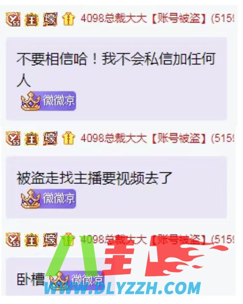 微凉VP私下偷要女主播X视频！-第1张